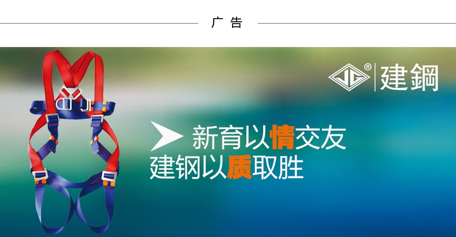 1541399627125480.jpg 建钢.jpg