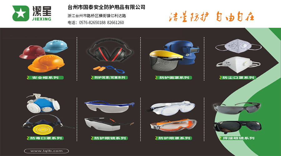 1551063404133174.jpg 台州国泰.jpg