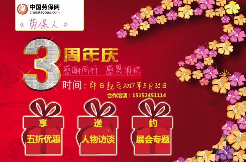 1491797096356948.jpg 三周年加电话.jpg