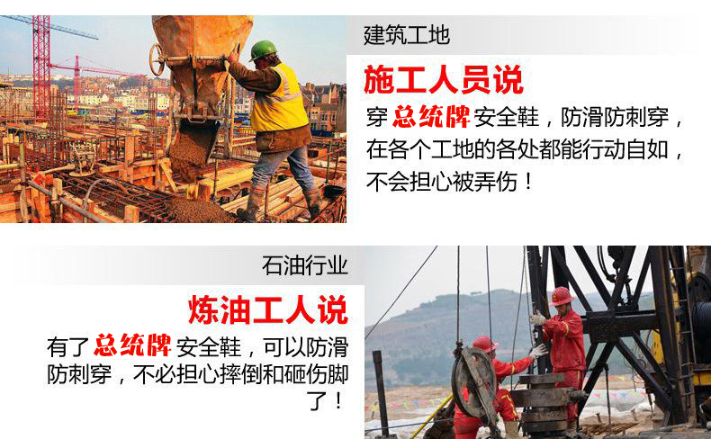 1455585058120630.jpg 总统牌安全鞋.jpg