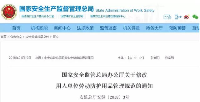 为提供可靠防护产品做好安全标志(LA)服务