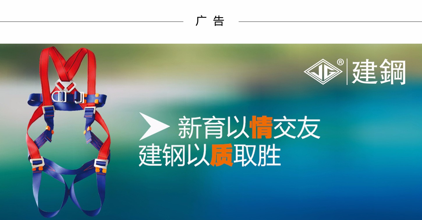 1501827647982200.jpg 建钢.jpg