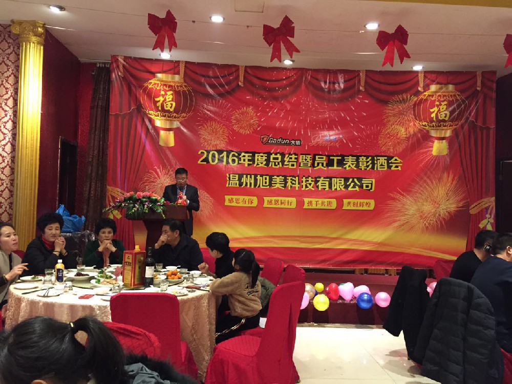 1484531696365296.jpg 项总作报告.jpg