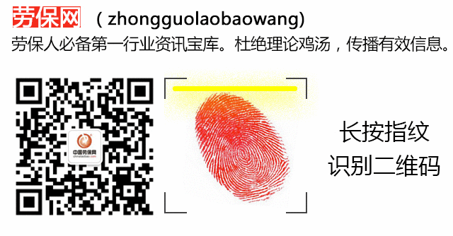 1462412940213523.gif 中国劳保网微信底部.gif