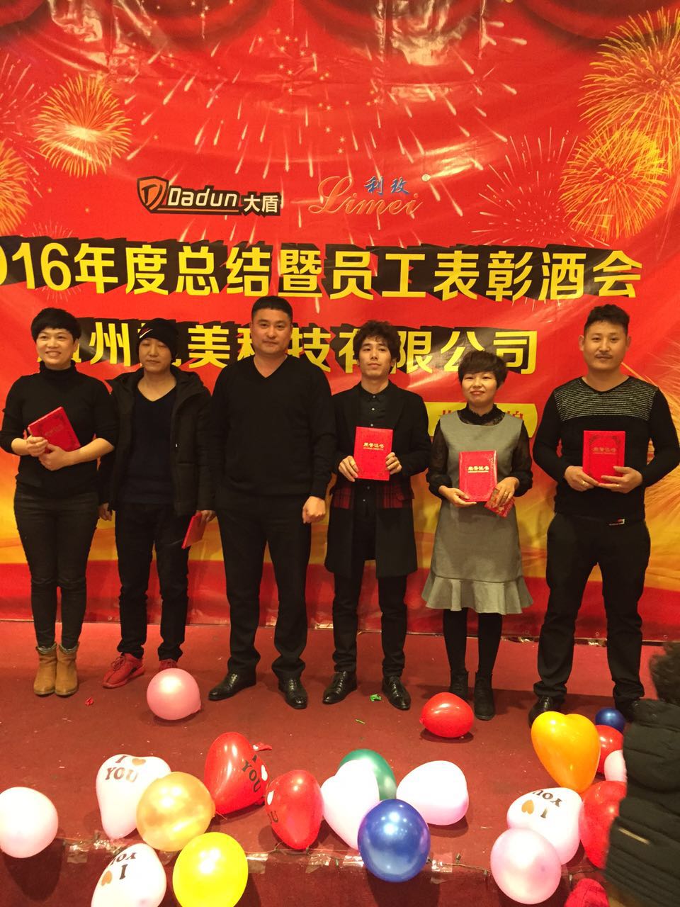 1484531778933660.jpg 优秀管理合影 .jpg