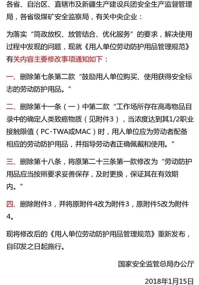 为提供可靠防护产品做好安全标志(LA)服务