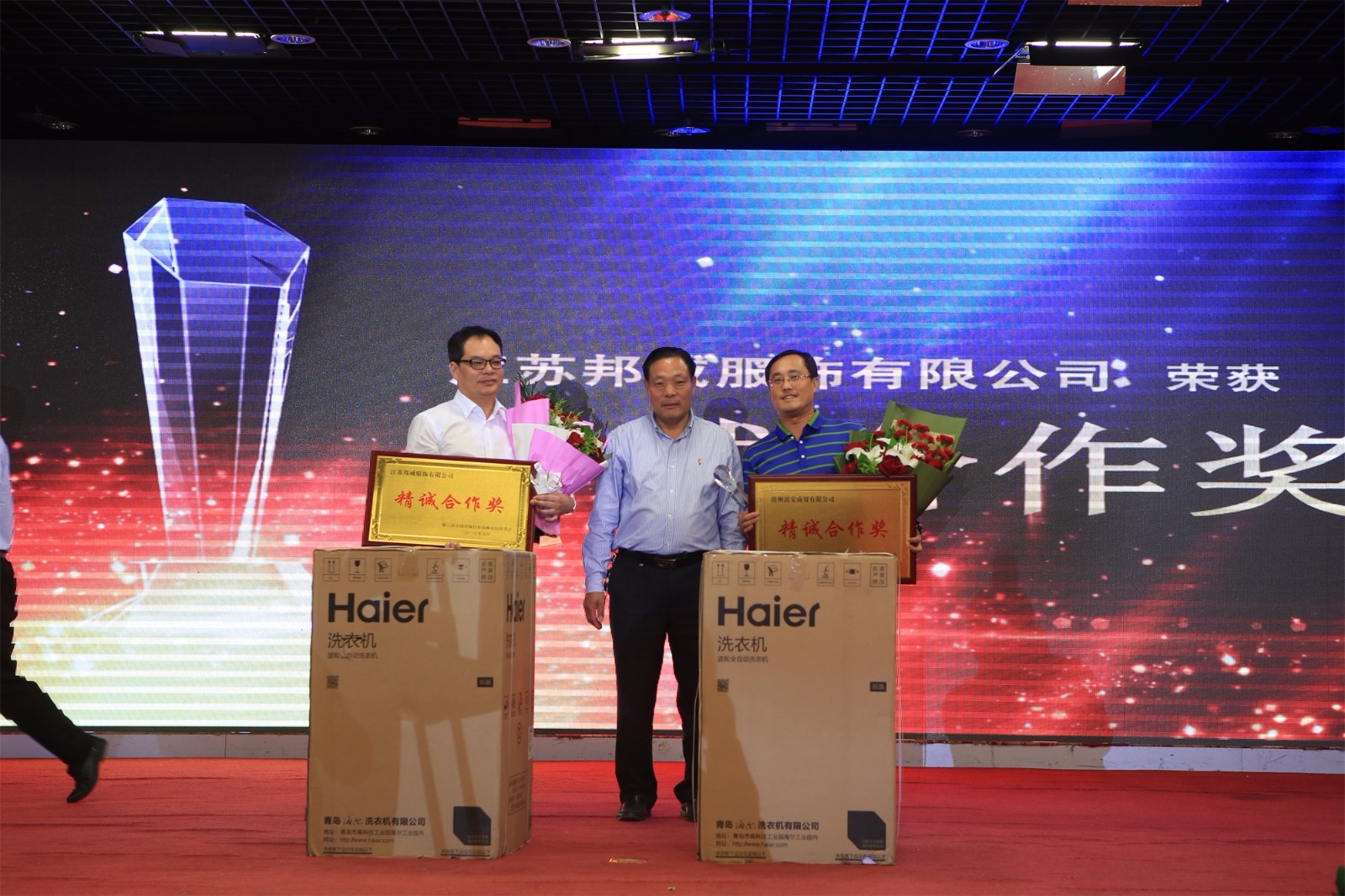 1463378374103676.jpg 颁奖.jpg