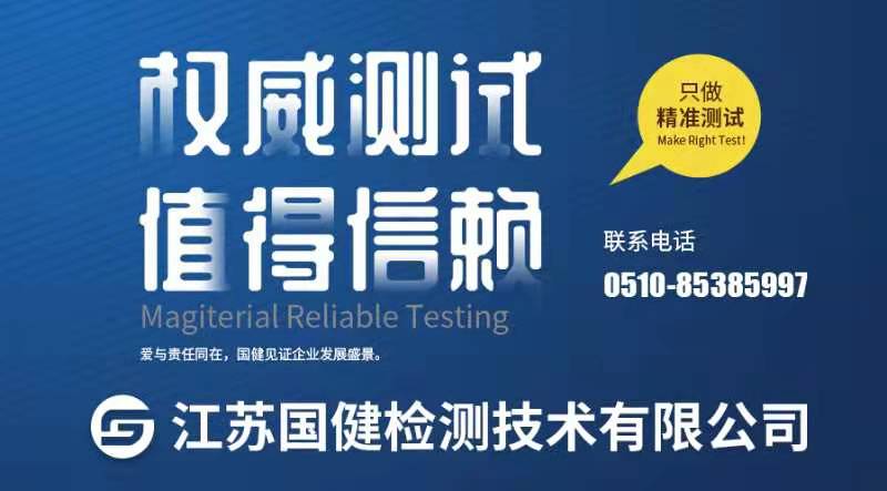 1615786855720810.jpg 无锡国建.jpg