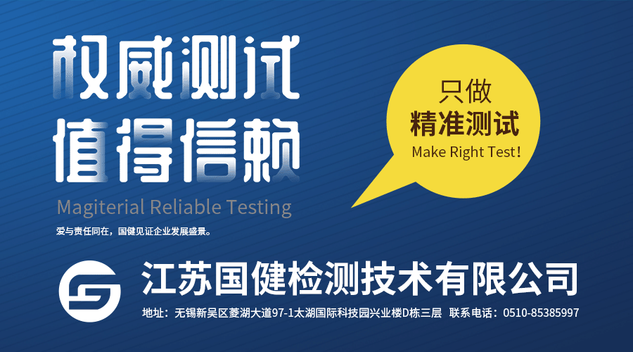 1634026956302704.gif 国健检测900X500.gif