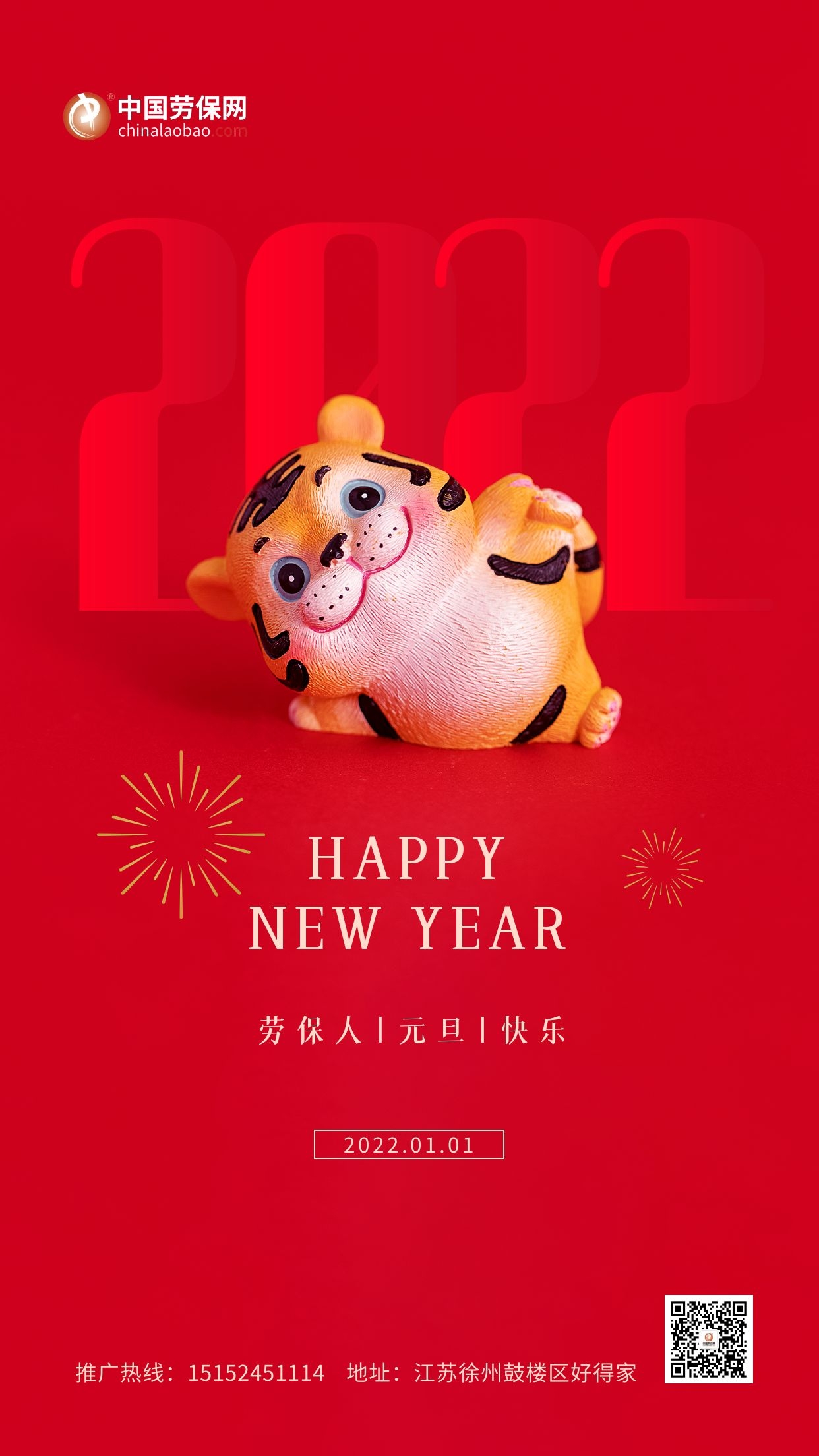 1640828267707774.jpg 劳保网微信公众号图.jpg