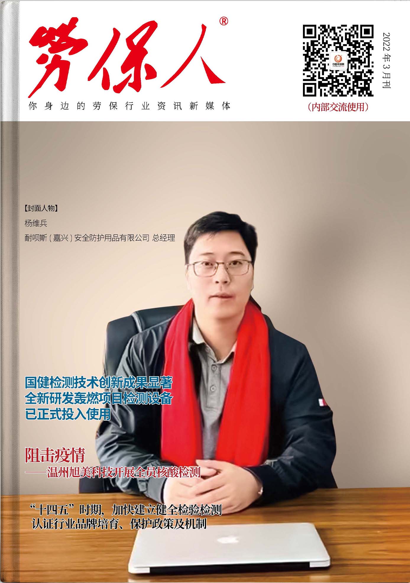 1649297900959767.jpg 封面202203.jpg