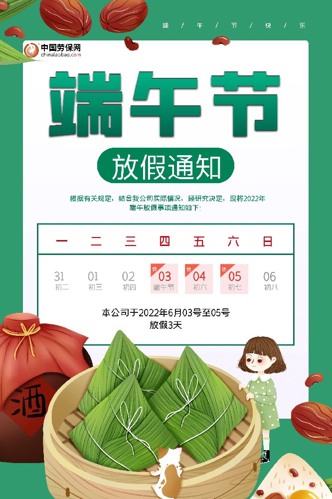 1654134702844136.jpg 端午.jpg