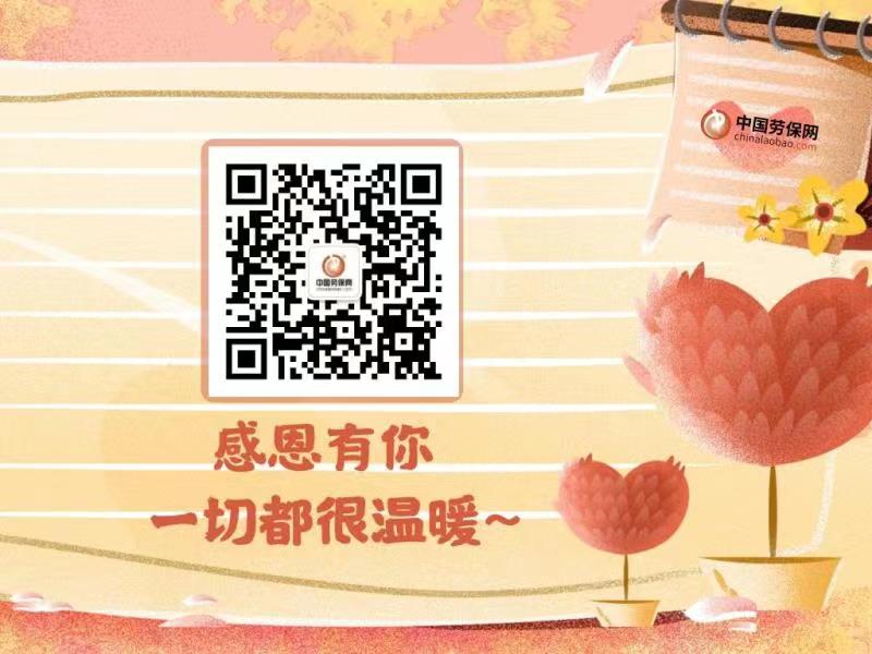 1673403972148941.jpg 劳保网2021-2.jpg